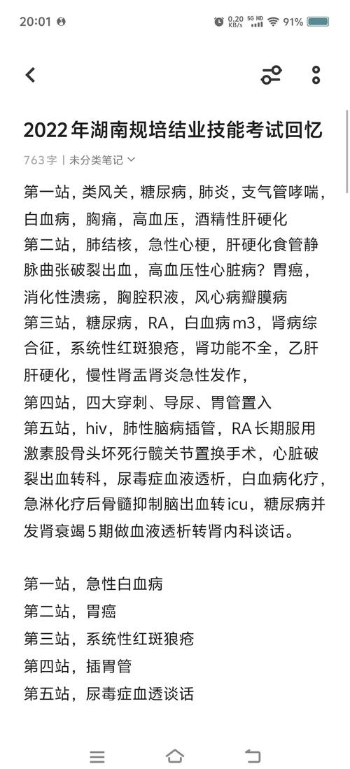 麻醉住院医师规培题库_麻醉住院医师规培考试_麻醉科住院医师规培技能考试