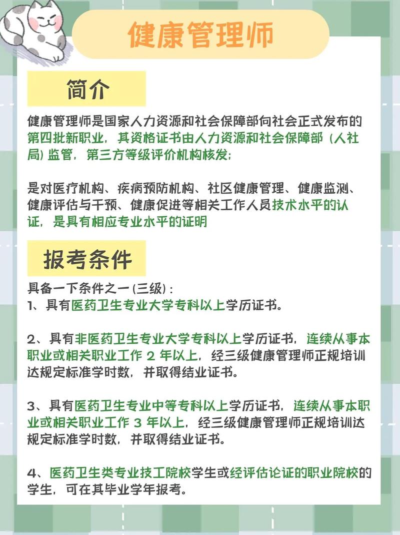 卫生委健康管理师考试报名入口_卫计委健康管理师考试_卫计委健康管理师