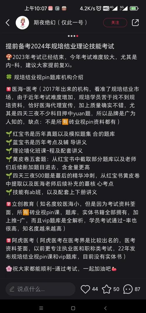 住院医师规培结业考试大纲_住院医师规培结业考试题型_住院医师规培结业考试