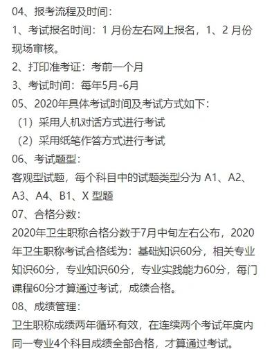 浙江省卫生高级职称考试大纲_浙江省卫生高级职称考试_2021浙江省卫生高级职称