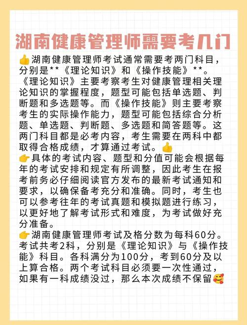 湖南健康管理师考试地点_湖南健康管理师考试_湖南省健康管理师考试