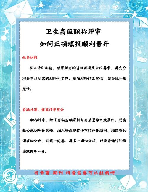 中国卫生人才评价_卫生人才网中国_全国卫生人才评价