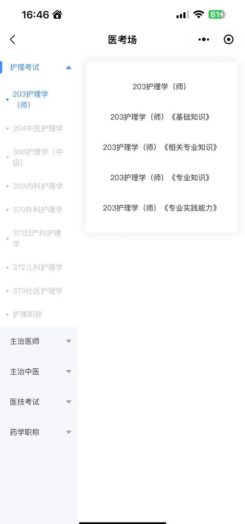卫生职称高级报考时间_卫生高级职称考试2021_2025卫生高级职称考试