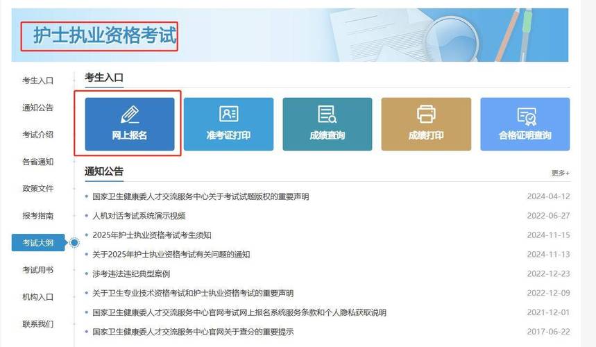 护士资格证考试2025报名资料_护士资格证报考条件2020年_2021护士资格证考试材料