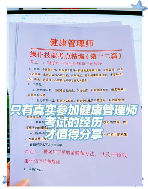 健康管理师考试_考试师健康管理考什么_健康管理师考试考场规则