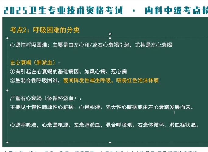 高级卫生职称考试科目_卫生高级职称考试普通内科豆丁网_卫生系列高级职称考试题型
