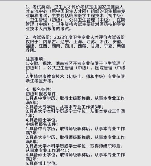 中国卫生人才评价考试是什么_全国卫生人才评价_中国卫生人才评价