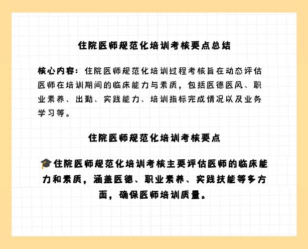 住院医师规培技能考试_住院医师培规考试技能考试内容_住院医师培规考试技能考什么