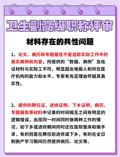 福建省高级卫生职称考试时间_福建省卫生高级职称考试条件_福建省卫生高级职称考试