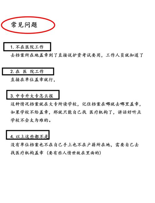 15护士资格证考试报名准备_护士资格证报名注意事项_护士资格考试需要准备的资料