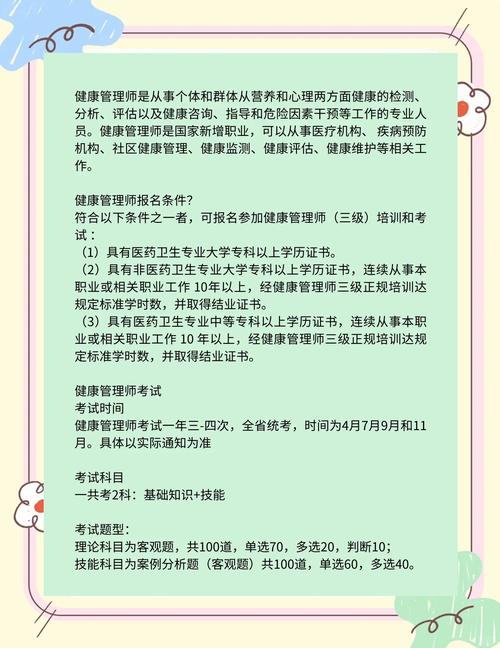 健康管理师考试考场规则_2021年健康管理师考试流程_健康管理师二级考试