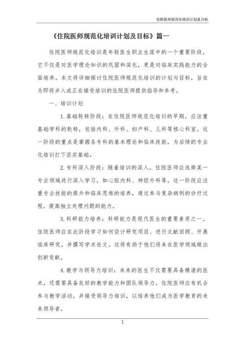 湖南住院医师规范化培训_湖南住院医师规培考试如何填志愿_湖南住院医师规培官网报名入口
