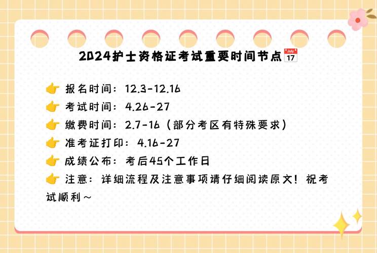 护士执业考试准考证_护士执业考试准考证查询_考证护士执业准考试考什么