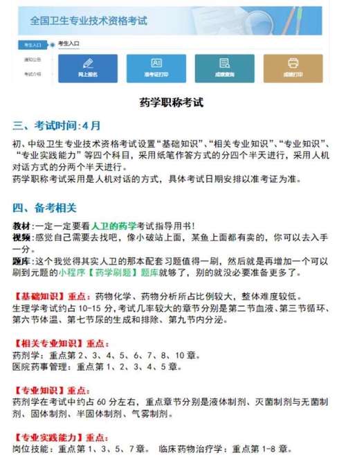 医用大型设备上岗证_医用大型设备上岗证证_大型医用设备上岗证需要的材料