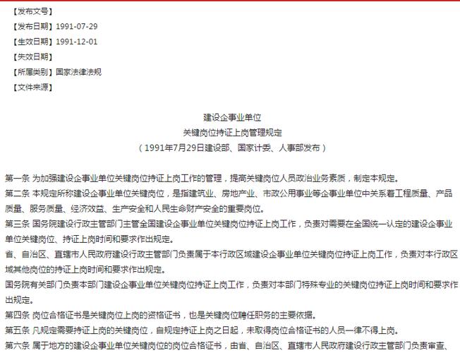 上岗证报名大型设备时间限制_上岗证报名大型设备时间要求_大型设备上岗证报名时间