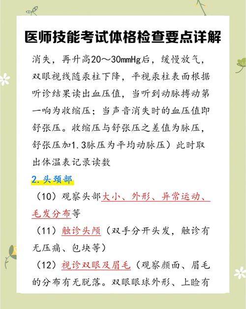 住院医师培规考试技能考什么_住院医师规培技能考试_住院医师培规考试技能考试内容