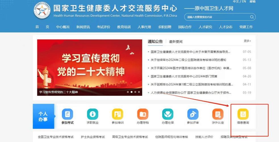 卫生人才评价成绩查询_卫生人才评价考试查询_卫生人才评价成绩查询时间