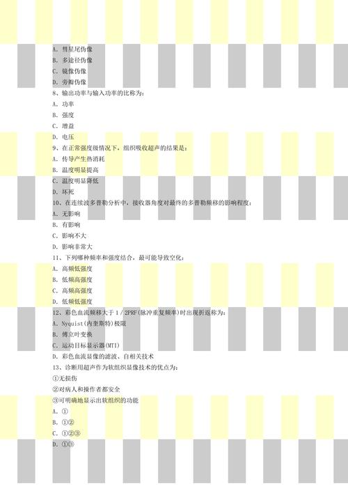 超声医学副高考试大纲_超声医师副高考试题库_往年超声医学技术卫生副高级职称考试模拟试题