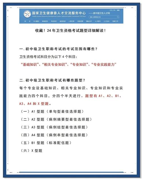 卫生高级职称考试宝典_卫生高级职称题库_卫生高级职称考试宝典官网