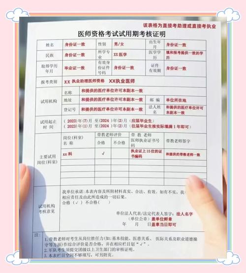 临床执业医师实践技能考试准考证_执业医师实践技能准考证_临床执业医师实践技能考试准考证