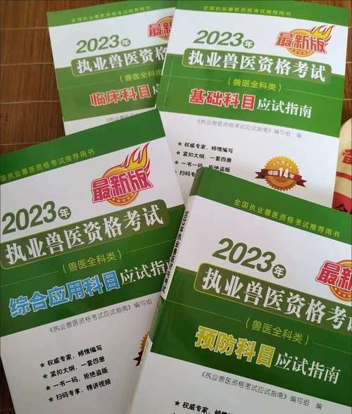 执业证资格兽医考试内容_执业证资格兽医考试时间_兽医执业资格证考试