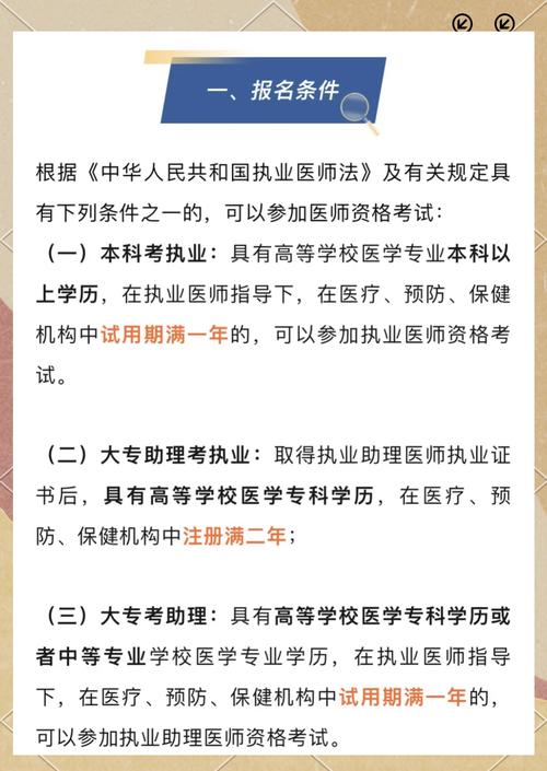 中西医助理医师考试_中西执业助理医师资格考试信息_中西医执业助理医师报名时间