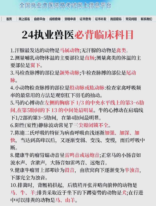 执业兽医考试通关宝典_执业兽医题库小程序_免费执业兽医题库