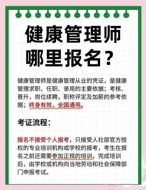 报名考试师健康管理时间要求_报名考试师健康管理时间怎么填_健康管理师考试报名时间
