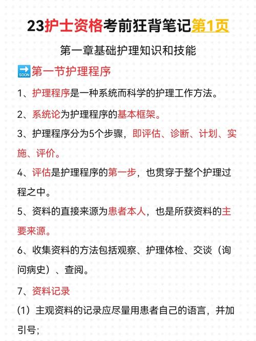 全国护士执业资格考试辅导用书_护士执业考试指定教材_护士职业资格考试书