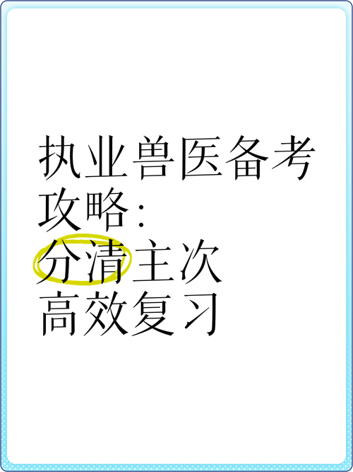 中国执业兽医考试训练网_执业兽医考试平台信息网_执业兽医考试平台