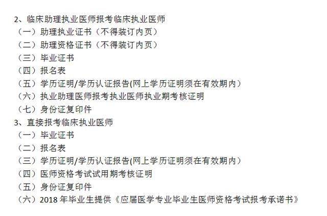 口腔执业医师考试报名费_口腔医师资格证考试报名费_口腔医师资格证报名费用