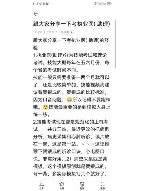 住院医师规培结业考试大纲_住院医师规培结业考试_住院医师规培结业考试题型