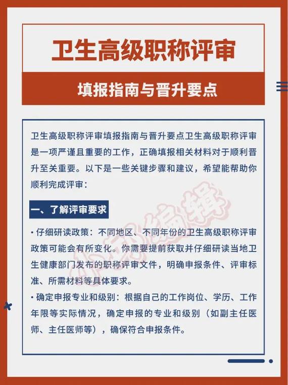 2021浙江省卫生高级职称_浙江省卫生高级职称考试_浙江省卫生高级职称考试大纲
