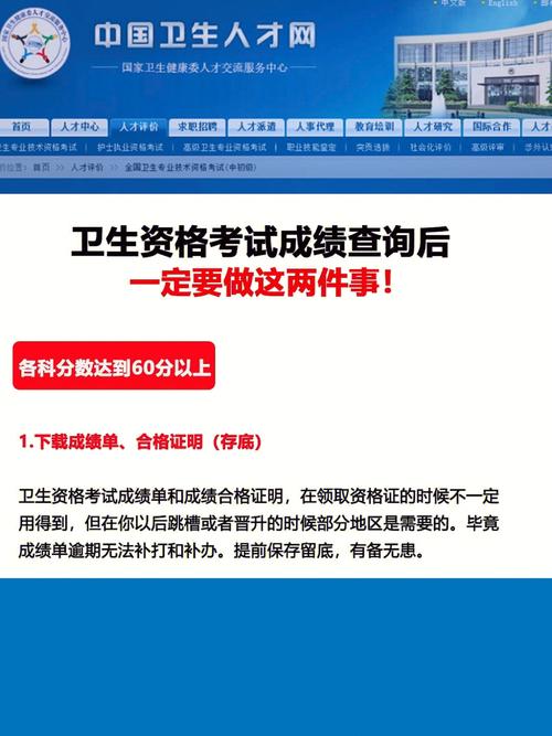 卫生人才评价考试成绩_卫生人才评价成绩查询_卫生人才评价考试查询