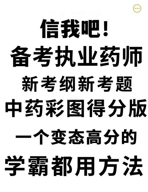 执业药师考试经验总结_执业药师考试经验要求_执业药师考试经验