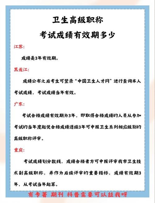 卫生人才评价考试成绩_卫生人才评价考试成绩查询_卫生人才评价成绩查询时间