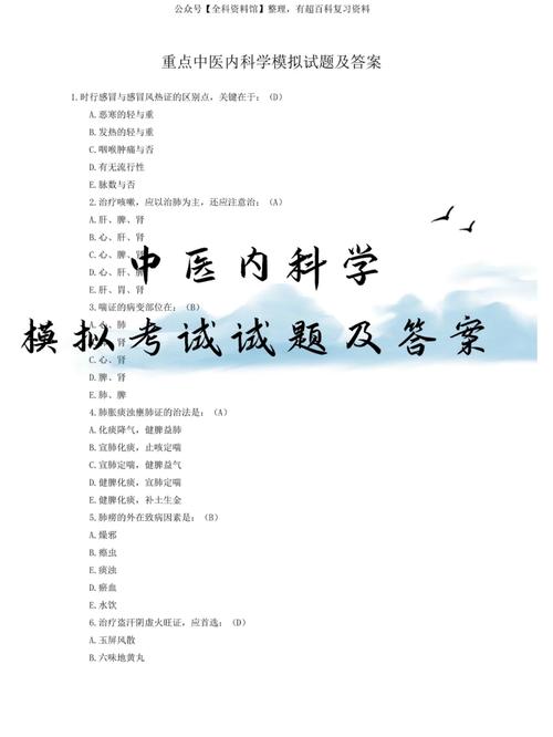 卫生资格考试内部资料_卫生专业技术资格考试训练题集及考题汇编--内科学_卫生资格考试题目