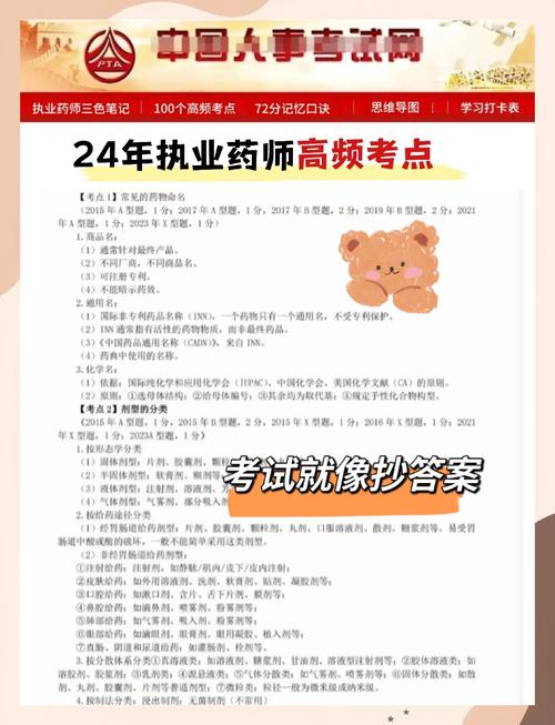 2020年执业药师考试宝典_执业药师宝典题库_执业药师考试宝典免费