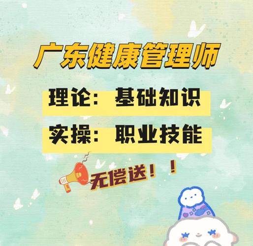 2021年健康管理师考试流程_健康管理师考试考场规则_健康管理师考试