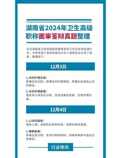 湖南卫生系列高级职称考试时间_湖南省卫生高级职称考试_湖南卫生高级职称考试