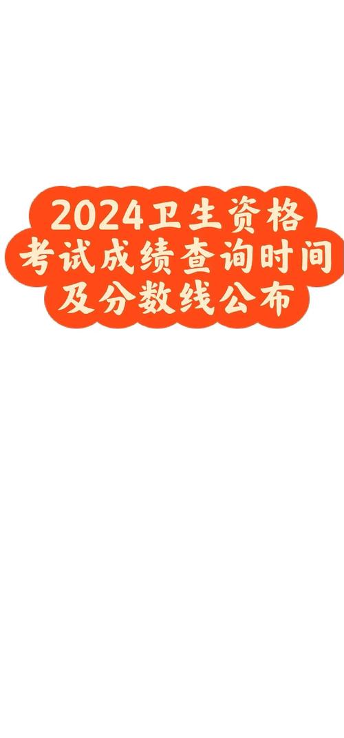 卫生人才网成绩_卫生人才评价考试成绩_卫生人才评价考试成绩查询