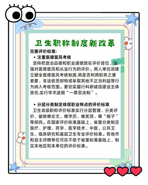 中国卫生人才评价_中国卫生人才评价考试是什么_全国卫生人才评价