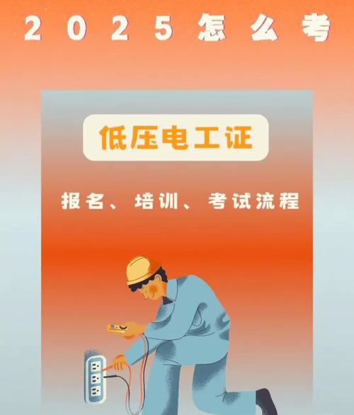 大型设备上岗证报名确认_大型设备上岗证什么时候打印_2025大型设备上岗证报名时间