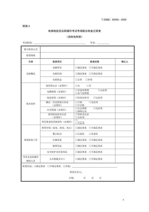 大型设备上岗证_上岗证大型设备怎么考_2025大型设备上岗证报名