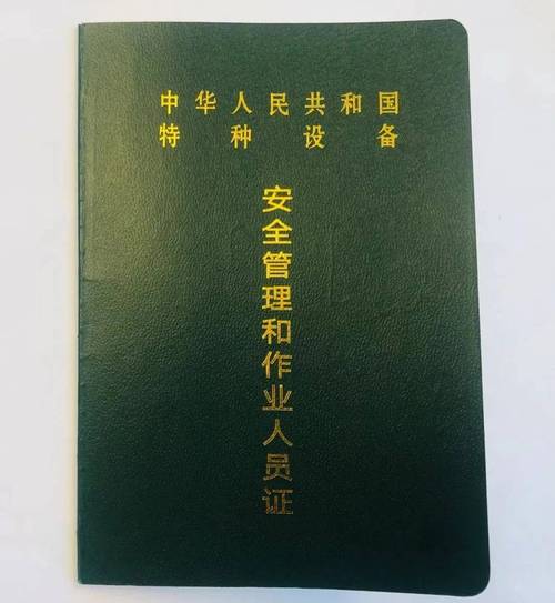 大型设备上岗证报名流程_大型设备上岗证报名确认时间_2025大型设备上岗证报名