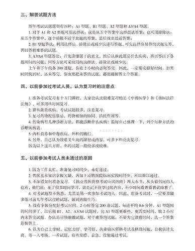 执业兽医资格证考试真题_执业真题证资格兽医考试难吗_全国执业兽医资格考试真题