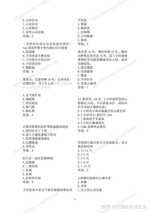 护士考试真题与答案_2025护士考试真题答案_2021护士考试题及答案大全