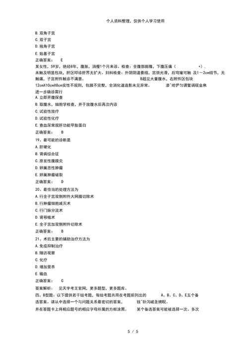 主治医生真题_主治医师押题_妇产科主治医师考试习题集及全真模拟