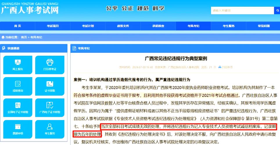 甘肃 执业药师考试 作弊_甘肃执业药师考后审核吗_甘肃执业药师停考了吗