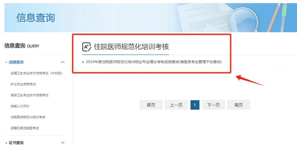住院医师规培结业考试_住院医师规培结业考试内容_住院医师规培结业考试题型